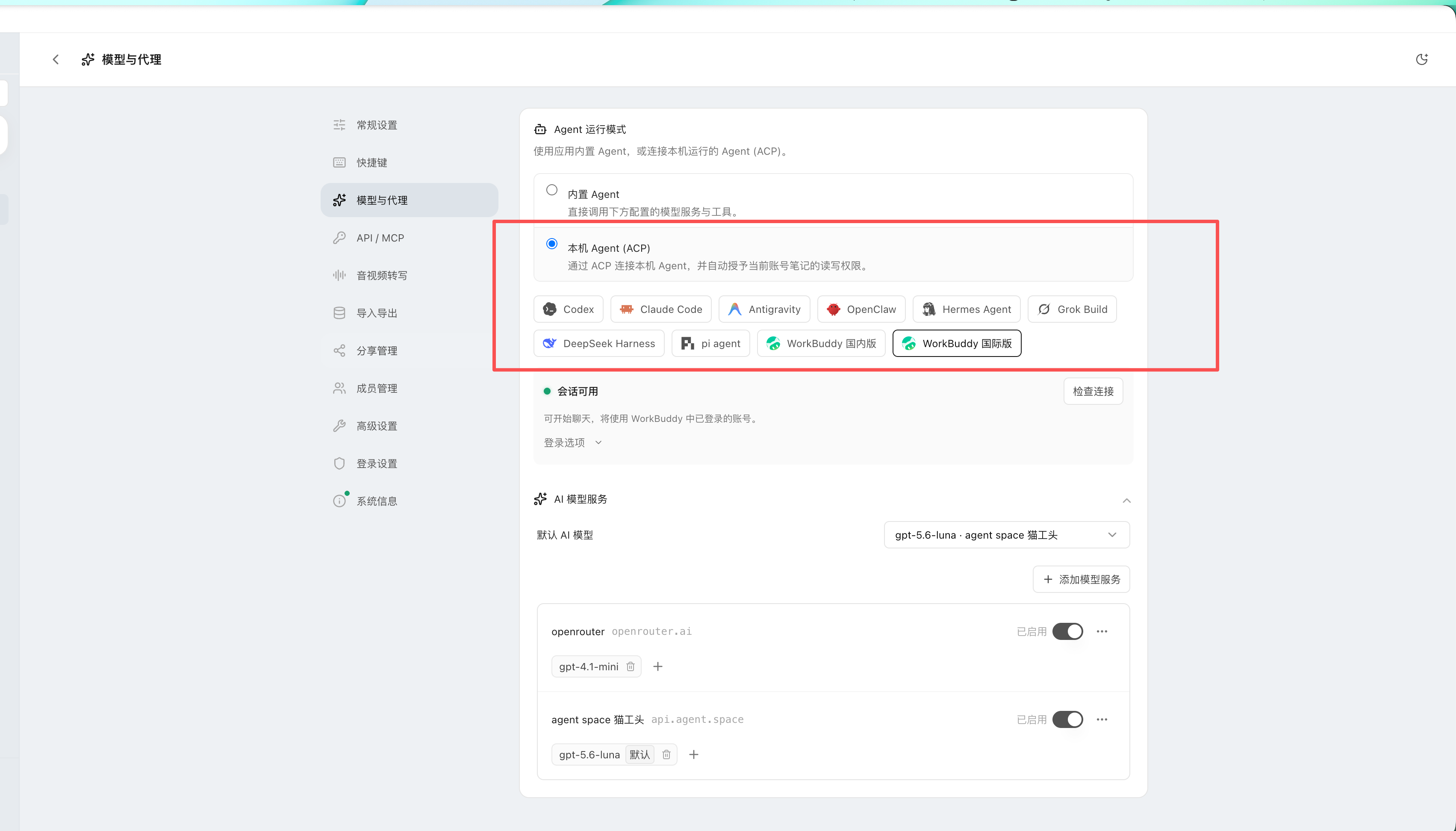 ACP client support list in settings
