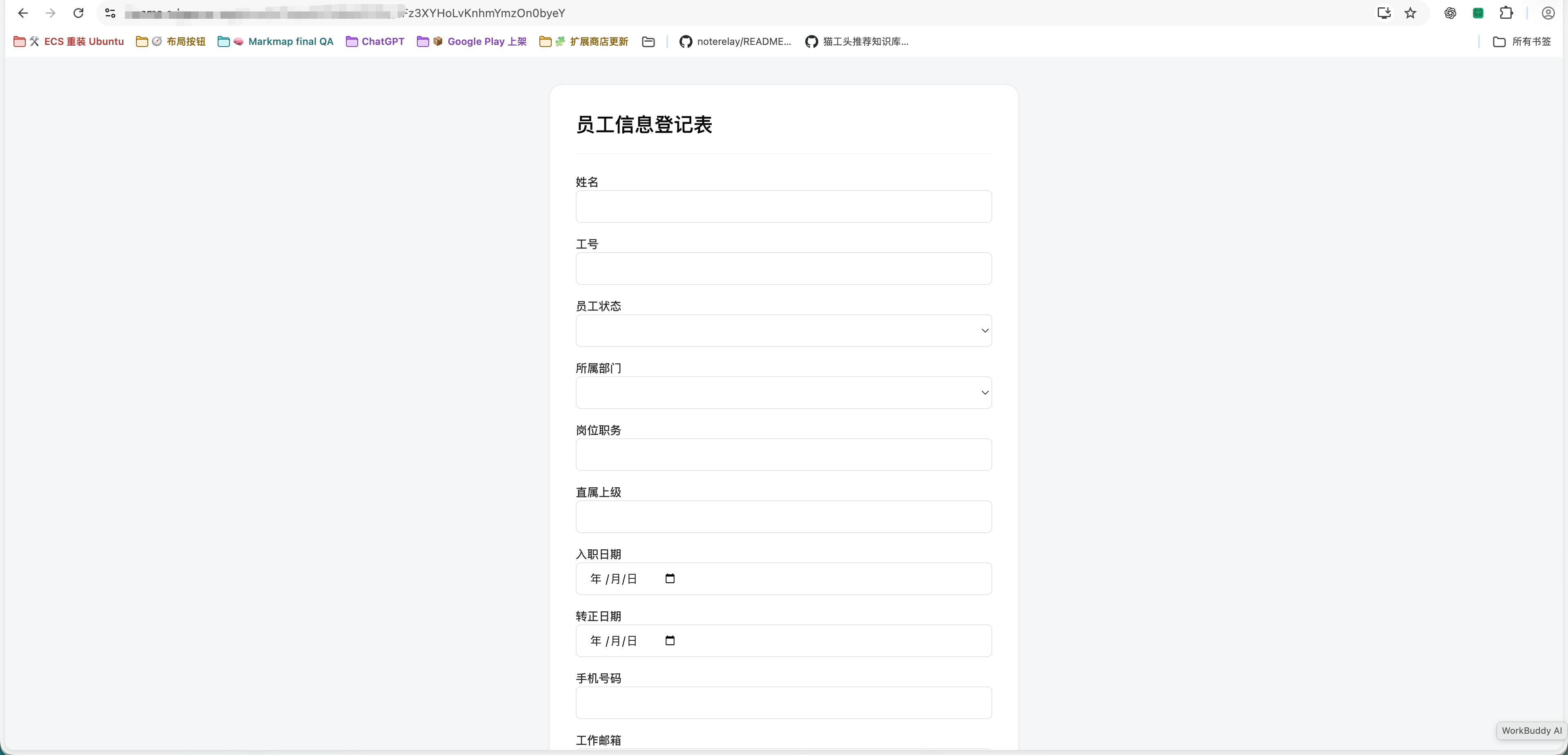 Public online form submission interface