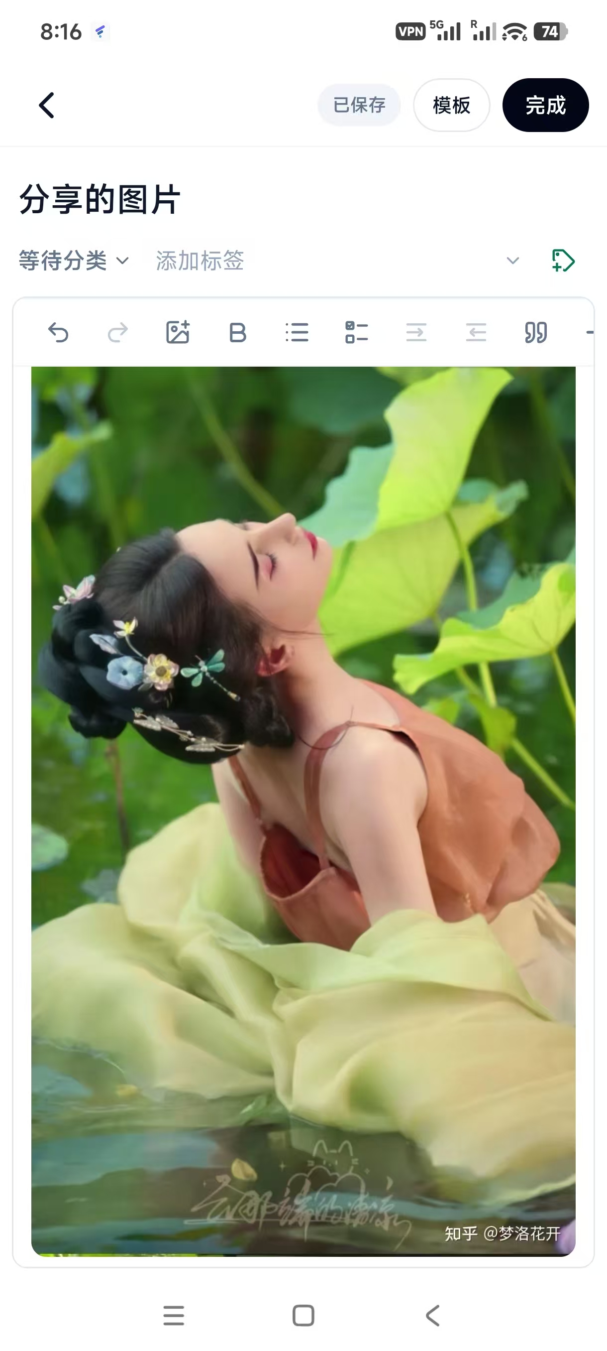 Auto-created note with uploaded image