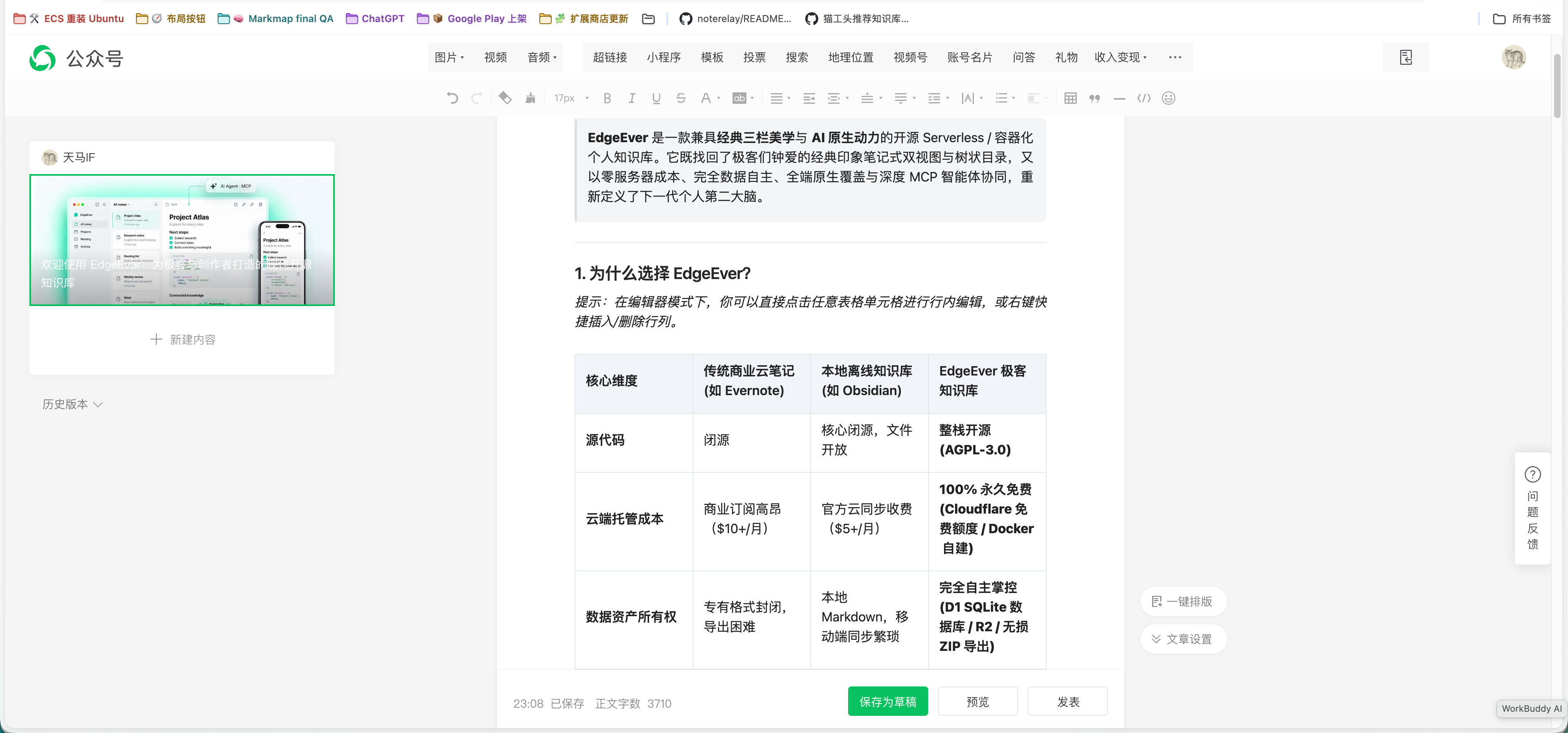 Note pasted into WeChat MP editor layout