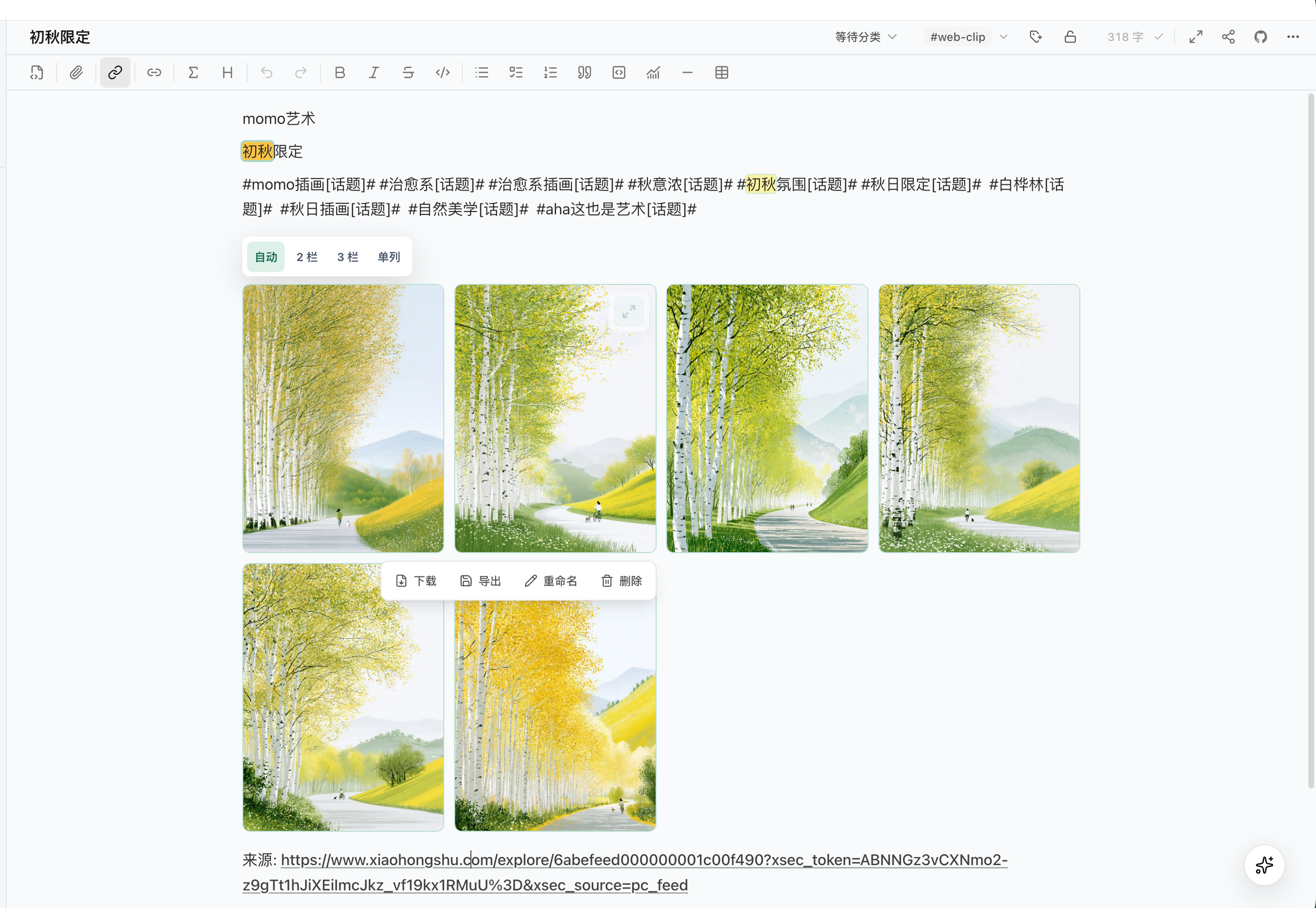 Xiaohongshu note clipped into multi-column gallery